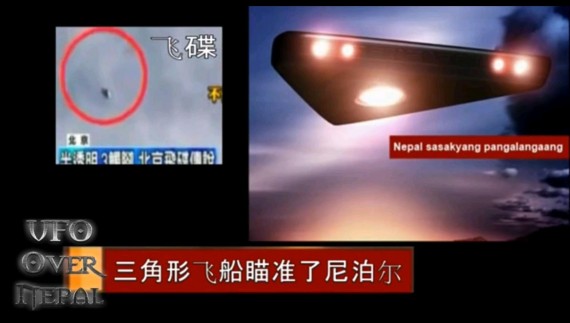 An image from the newscast of what the UFO might look like